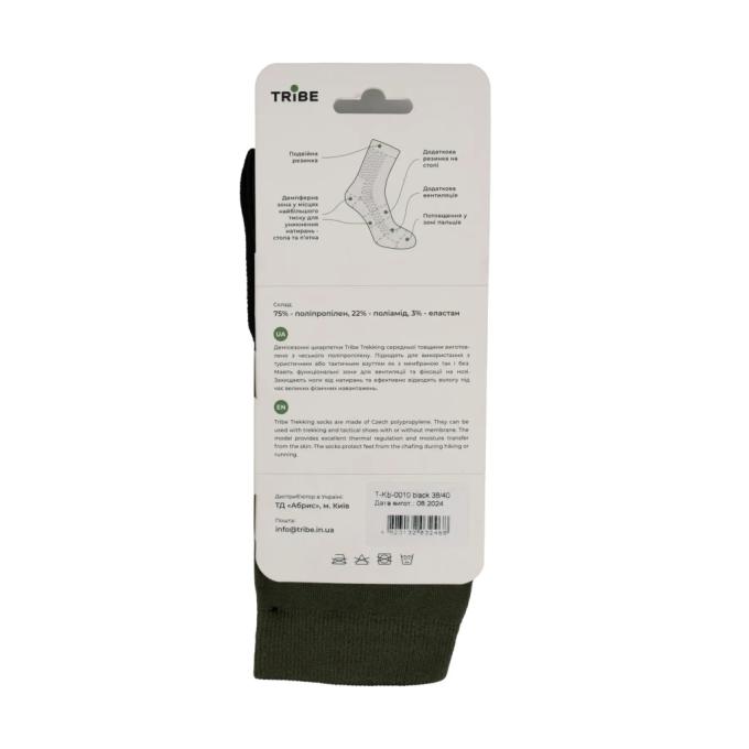 Tribe T-KB-0010-black-38-40