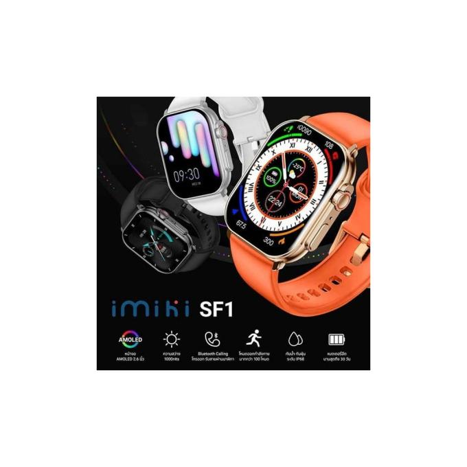 iMiki SF1 Gold Silicone Strap
