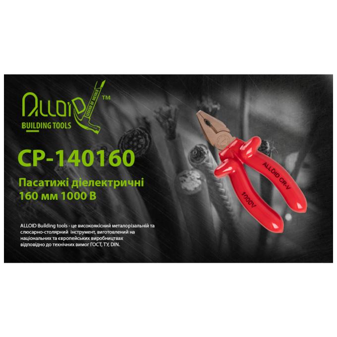 Alloid CP-140160