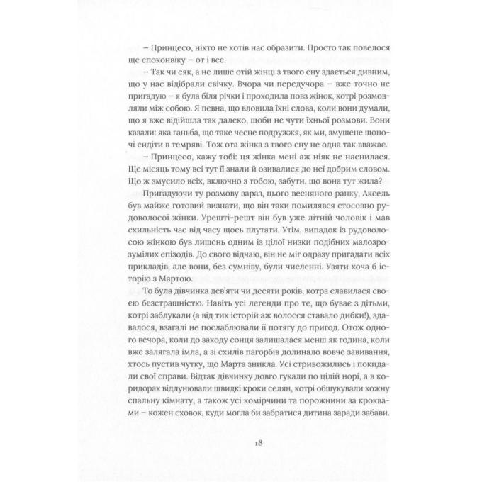 Видавництво Старого Лева 9786176794707
