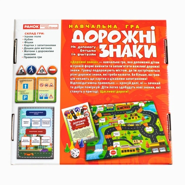 Ранок 4823076156978