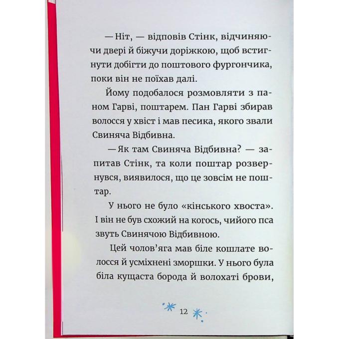 Видавництво Старого Лева 9789664483046