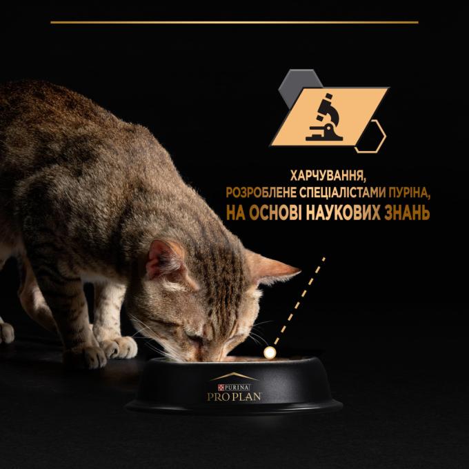 Purina Pro Plan 8445290172990