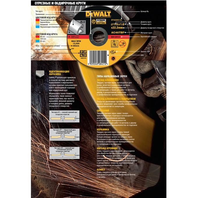 DeWALT DT30622