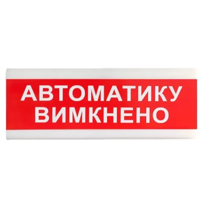 Tiras ОС-6.9 (12/24V) "Автоматику вимкнено" 