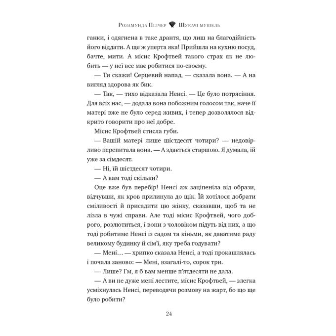 Видавництво РМ 9786178426033