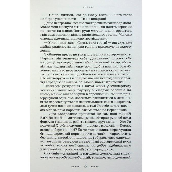 А-ба-ба-га-ла-ма-га 9786175853726