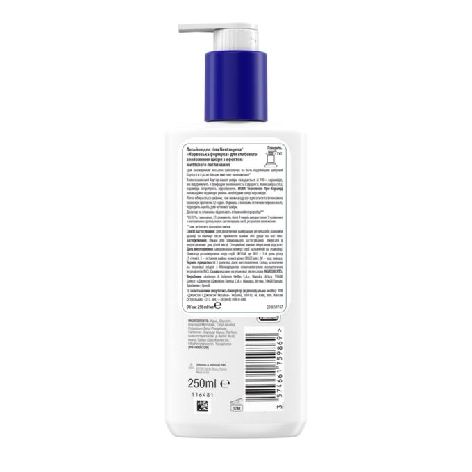 Neutrogena 3574661190709/3574660514520/3574661759869