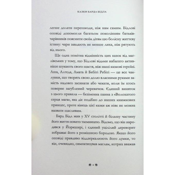 А-ба-ба-га-ла-ма-га 9786175852736