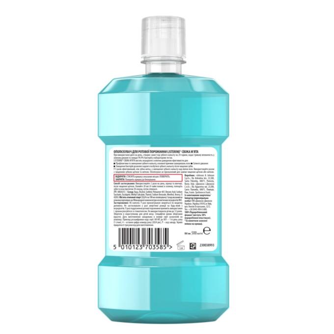 Listerine 3574661070360/5010123703585