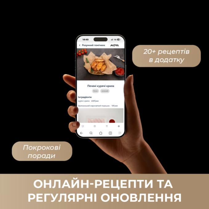 Mova MOVA-IG20-PRO