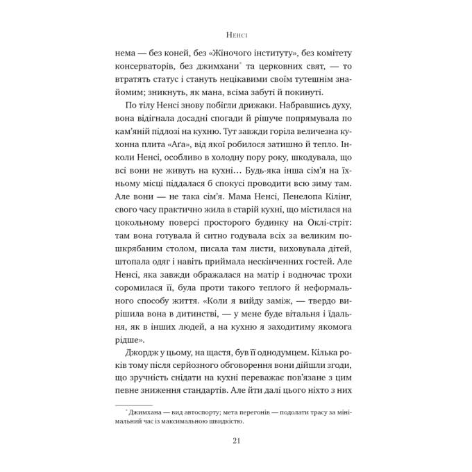 Видавництво РМ 9786178426033