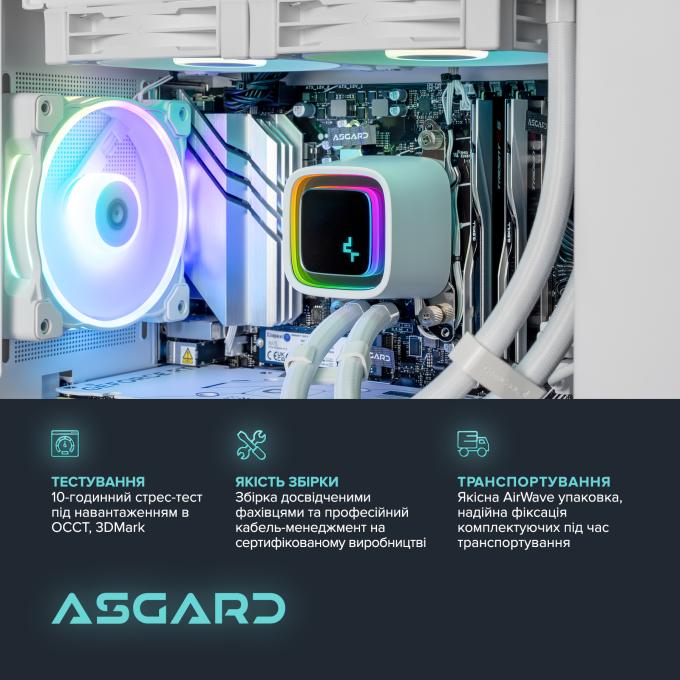 ASGARD A77.32.S10.46T.5207