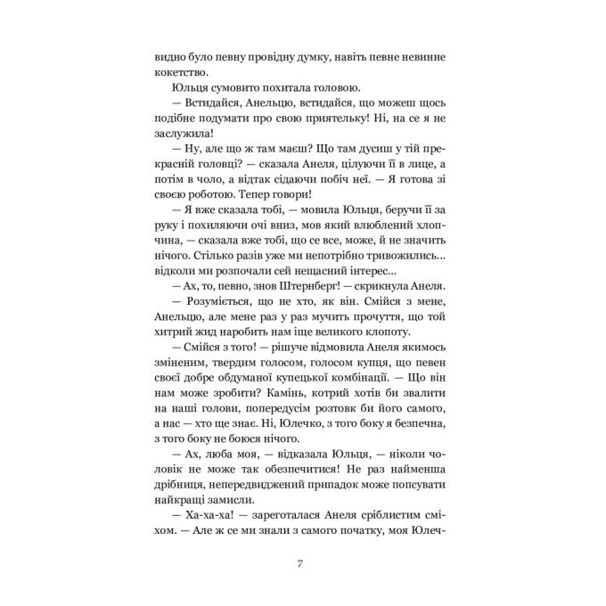 Видавництво РМ 9786178426309