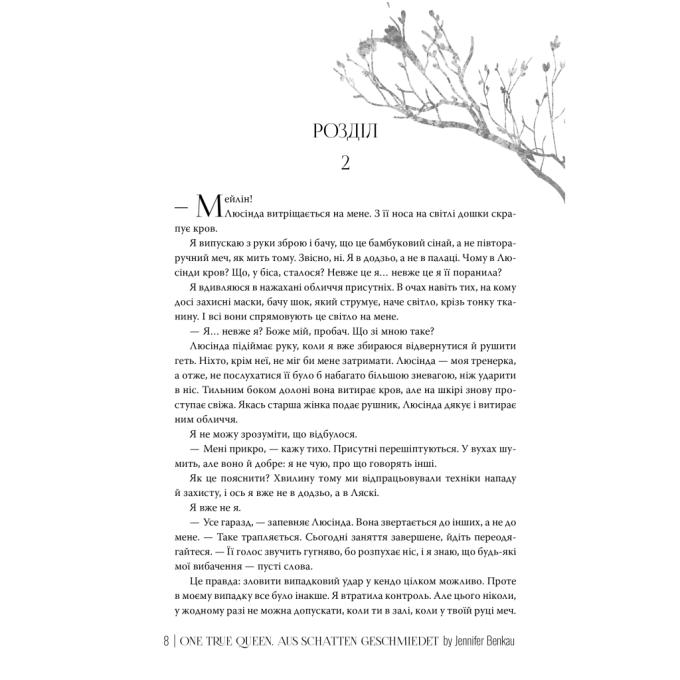 Видавництво РМ 9786178373849