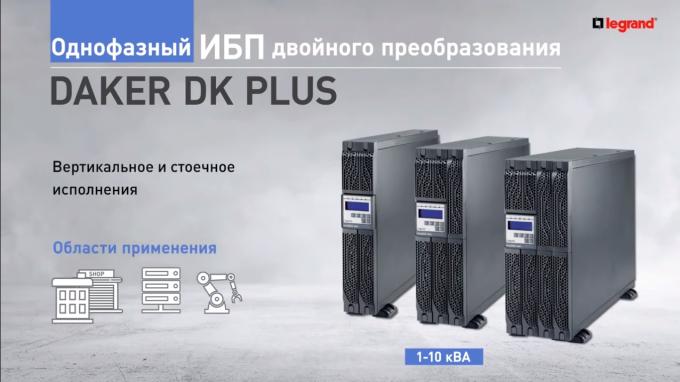 LEGRAND 310666