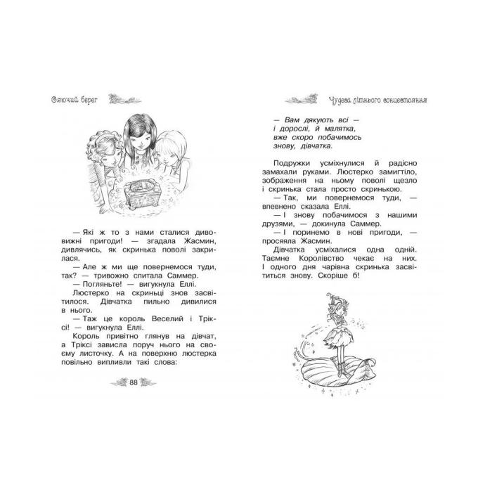 Видавництво РМ 9786178280130