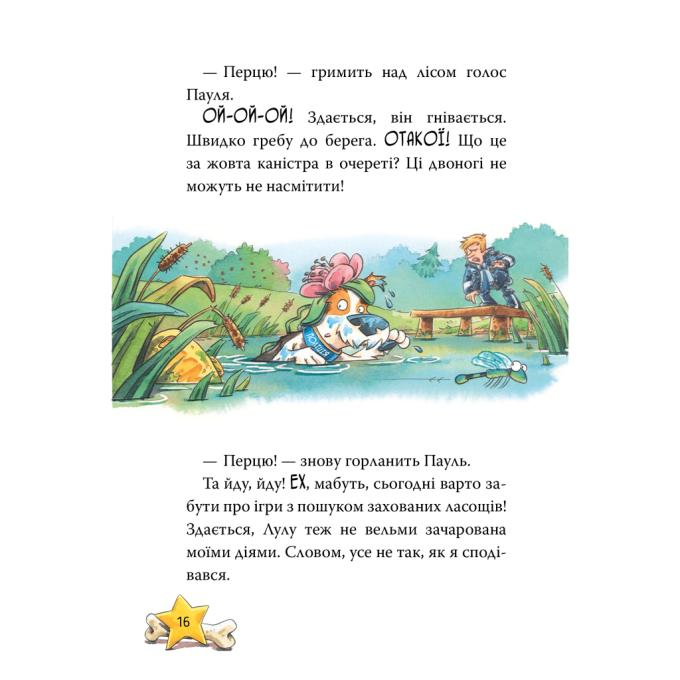 Видавництво РМ 9786178426989