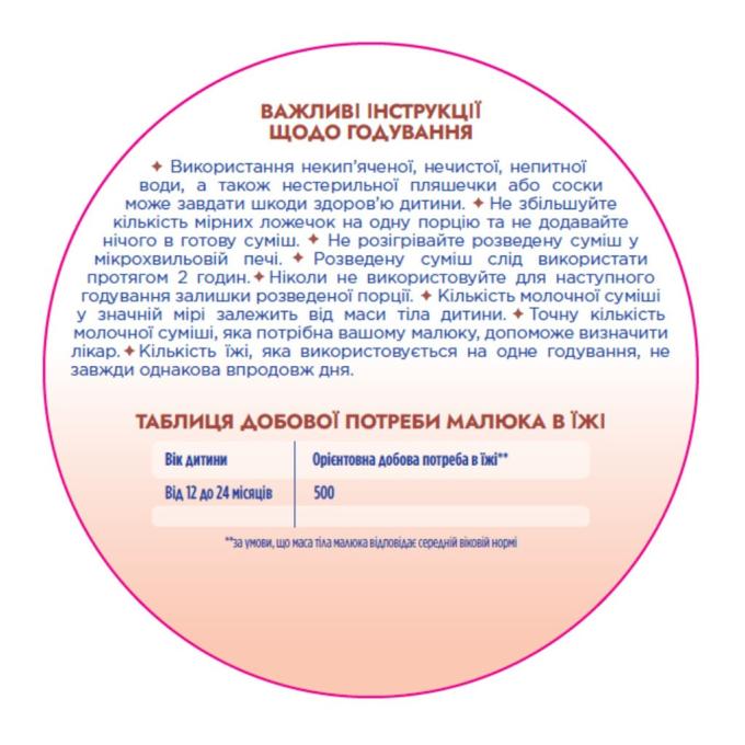 Nutrilon 8718117612109