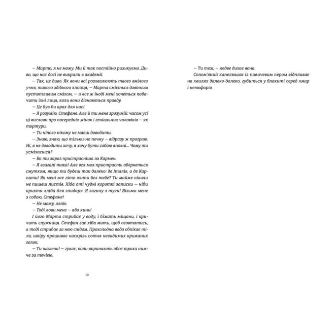 Видавництво Старого Лева 9789664482230