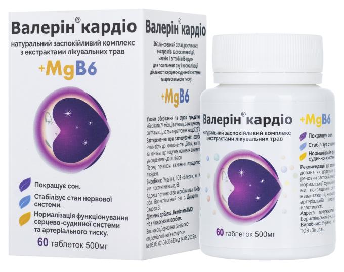 ВАЛЕРИН КАРДИО 0034