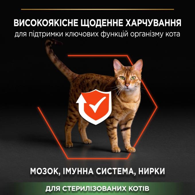 Purina Pro Plan 7613036517164