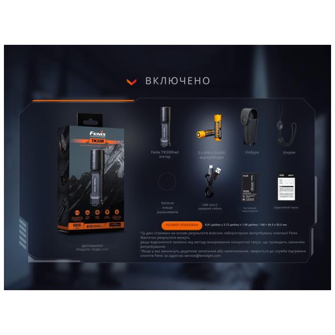 Fenix TK35Rred