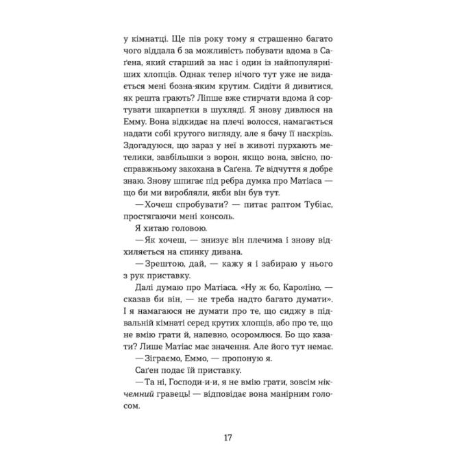 Видавництво Старого Лева 9789664483909
