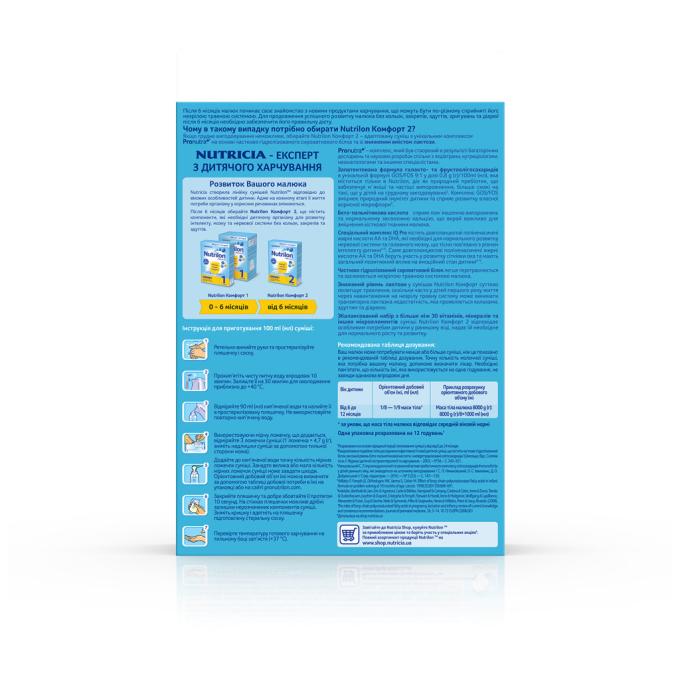 Nutrilon 5900852038525
