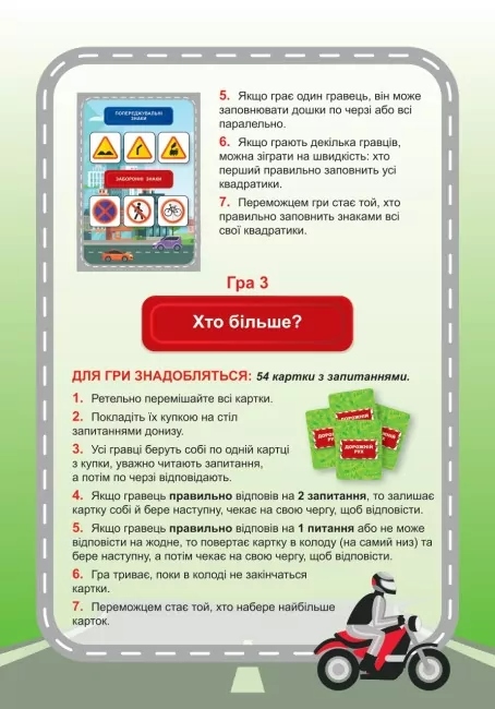 Ранок 4823076156978