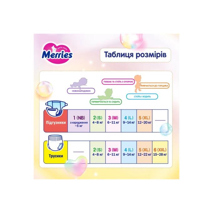 Merries 4901301442963
