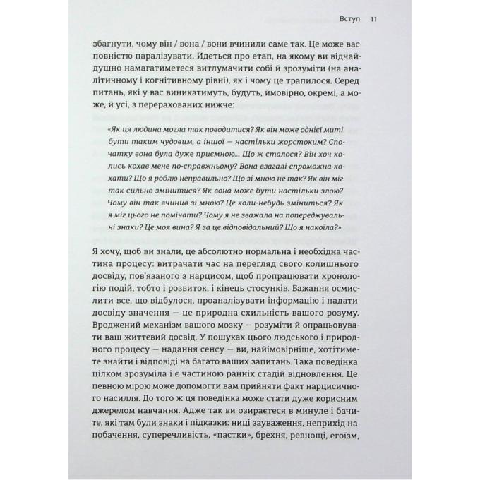 Видавництво Старого Лева 9789664483893