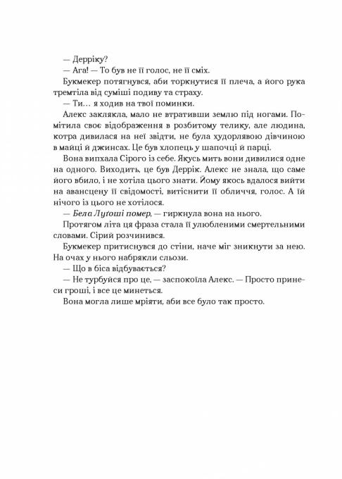 Vivat 9786171706477