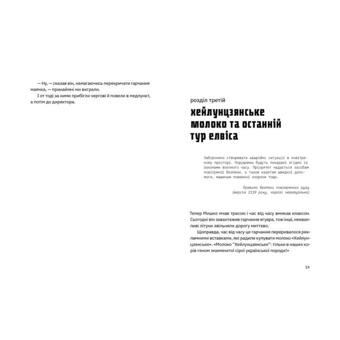 Видавництво Старого Лева 9789664482568
