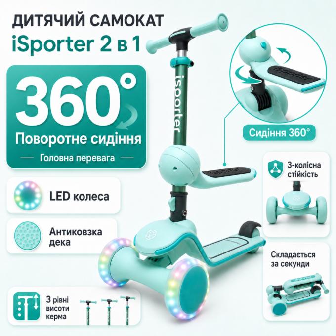 iSporter M2_Green