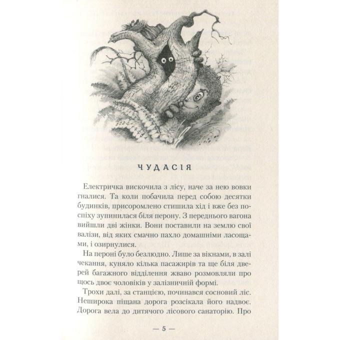 А-ба-ба-га-ла-ма-га 9786175850268