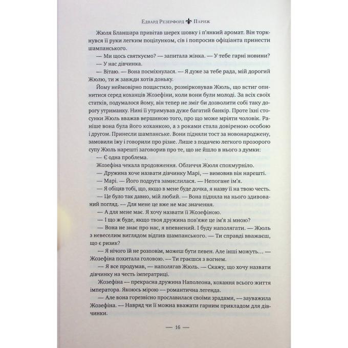 Видавництво РМ 9786178373191