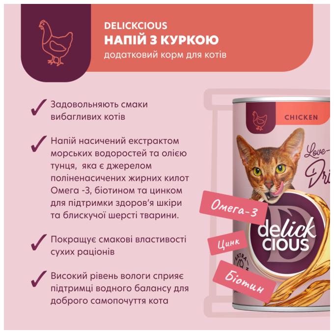 Delickcious 4820269141582