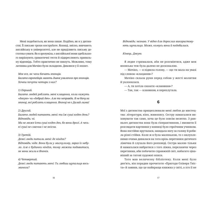 Видавництво Старого Лева 9789664483275