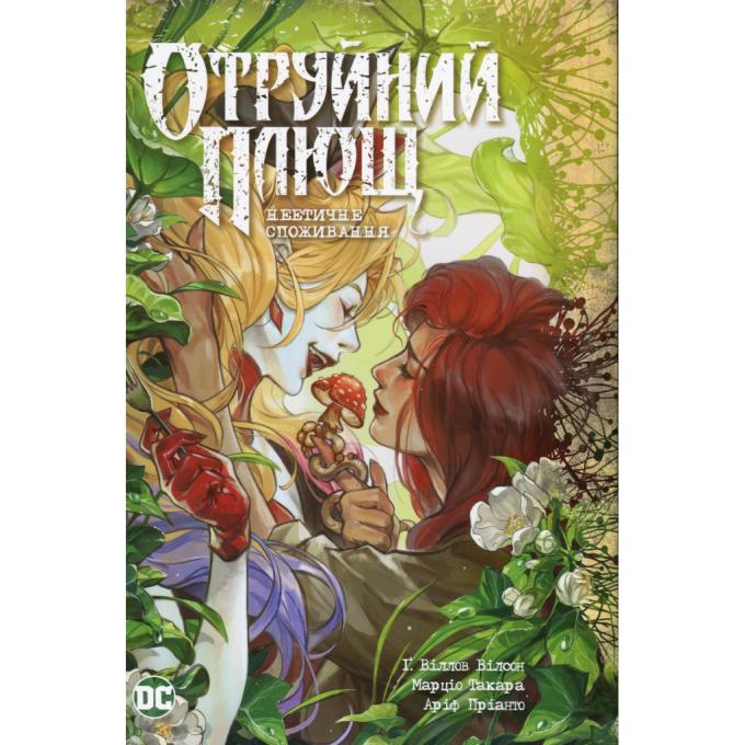 Видавництво РМ 9786178512217