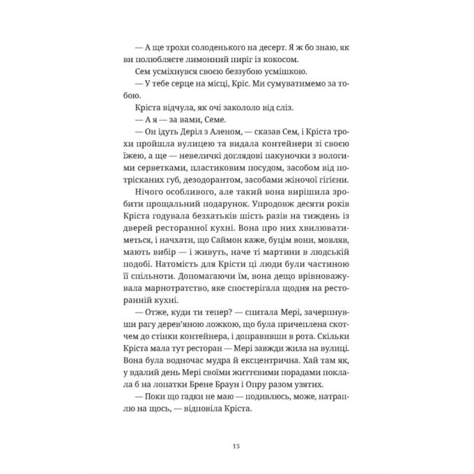 Видавництво Старого Лева 9789664483718