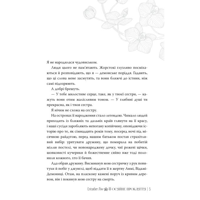 Видавництво РМ 9786178426057