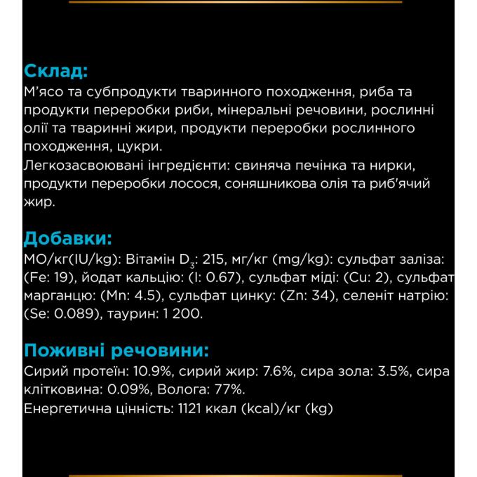Purina Pro Plan Veterinary Diets 8445290092939