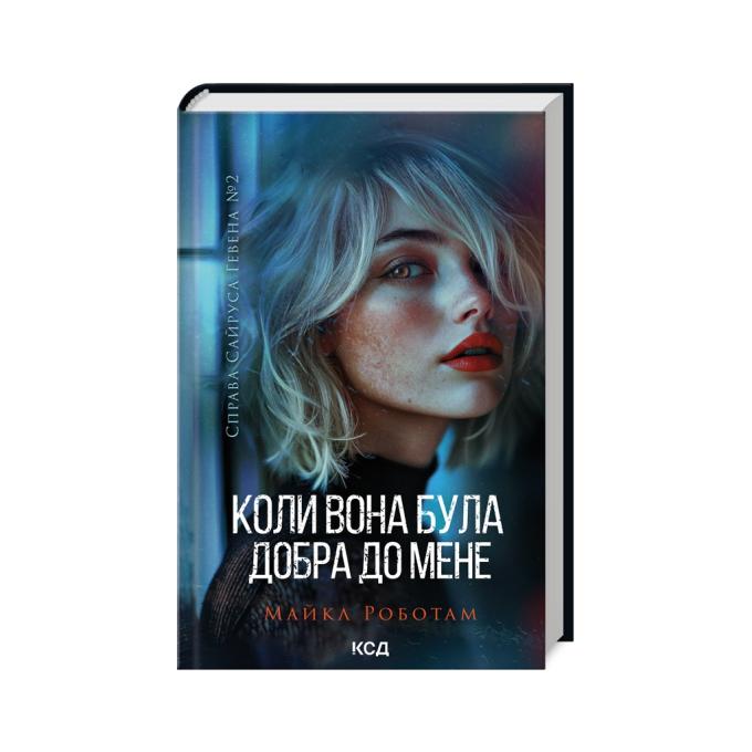 КСД 9786171511712