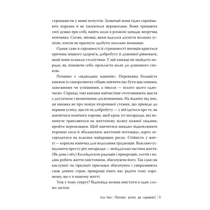 Видавництво РМ 9786178373627