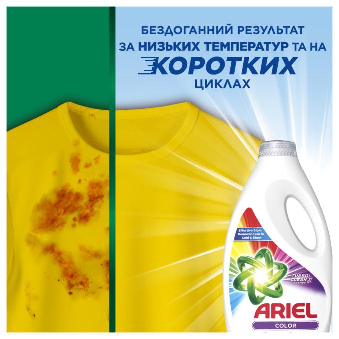 Ariel 8006540874738