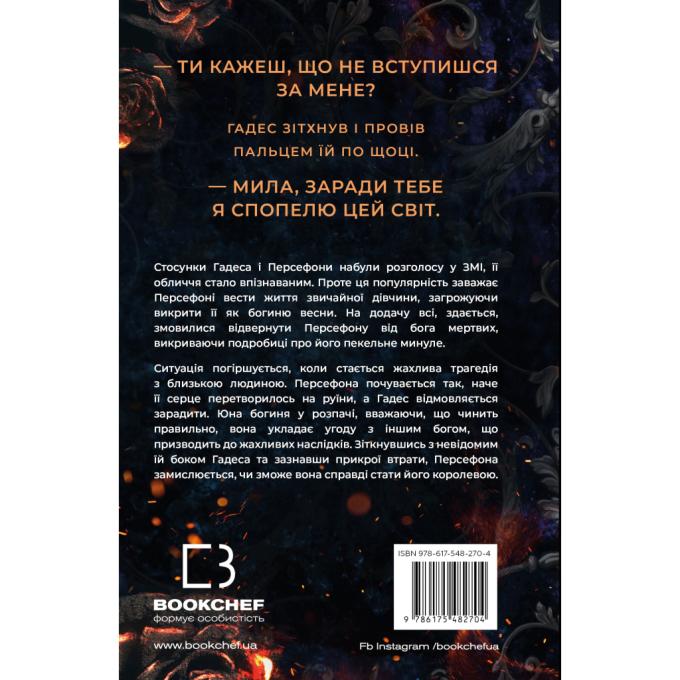BookChef 9786175482704
