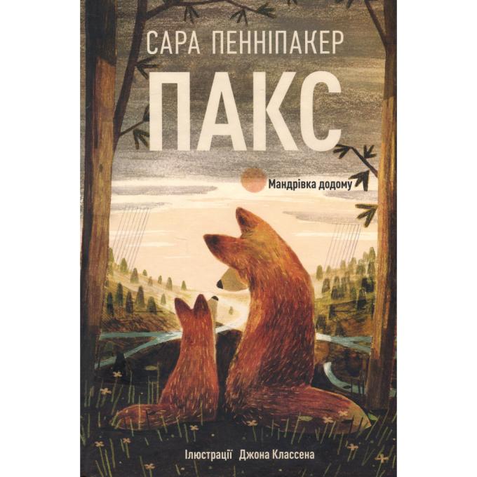 Видавництво РМ 9786178248697