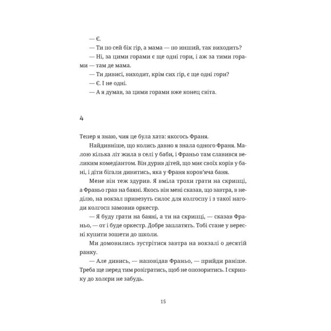 Видавництво Старого Лева 9789664483480