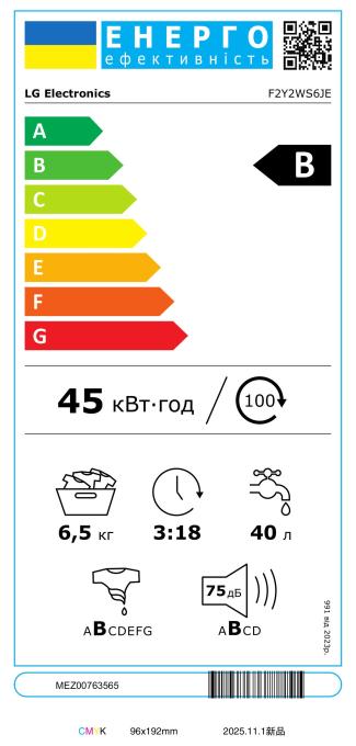 LG F2Y2WS6JE